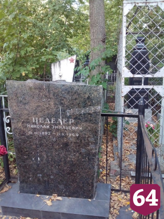 Саратовцам расскажут о выдающихся музыкантах на Воскресенском кладбище